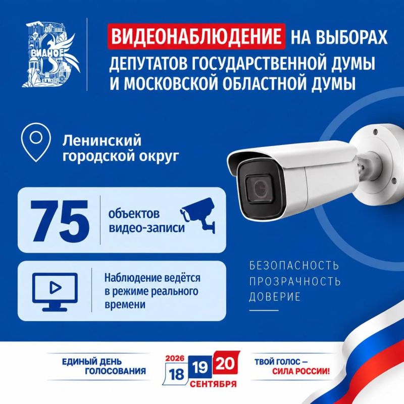 Станислав Каторов: 18, 19 и 20 сентября в Ленинском округе пройдут выборы депутатов Госдумы и Мосолбдумы Станислав Каторов: 18, 19 и 20 сентября в Ленинском округе пройдут выборы депутатов Госдумы и Мосолбдумы