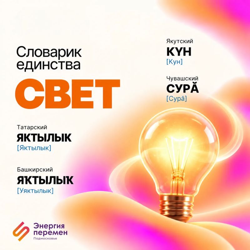Дом, семья, тепло, свет. На разных языках эти слова звучат по-разному, но означают то, что понятно каждому Дом, семья, тепло, свет. На разных языках эти слова звучат по-разному, но означают то, что понятно каждому