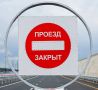 В связи с проведением праздничных мероприятий, посвященных Дню Ленинского городского округа и 61-летию города Видное, обращаем ваше внимание на временные ограничения дорожного движения в Видном