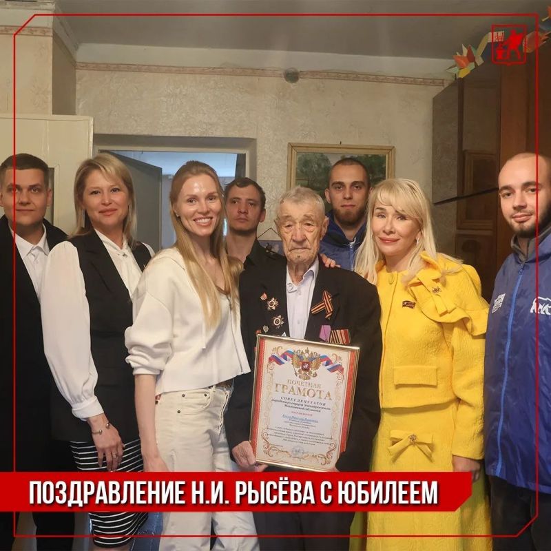 Инна Волкова: Поздравила ветерана Великой Отечественной войны, почётного гражданина городского округа Электросталь Николая Ивановича Рысёва со 100-летним юбилеем Инна Волкова: Поздравила ветерана Великой Отечественной войны, почётного гражданина городского округа Электросталь Николая Ивановича Рысёва со 100-летним юбилеем