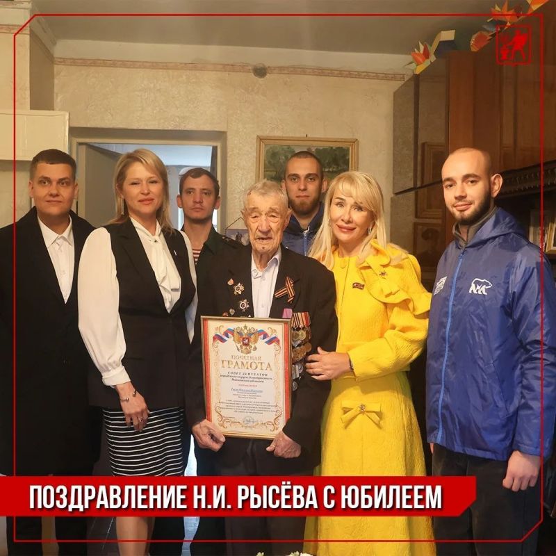 Инна Волкова: Поздравила ветерана Великой Отечественной войны, почётного гражданина городского округа Электросталь Николая Ивановича Рысёва со 100-летним юбилеем
