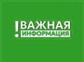 Татьяна Витушева: Уважаемые жители, внимание!