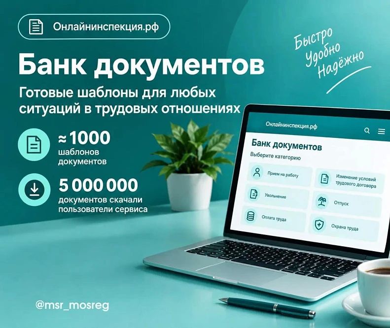Готовые шаблоны для любых ситуаций в трудовых отношениях