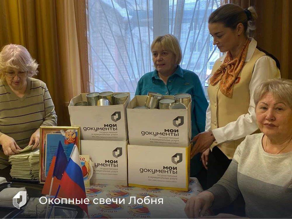 МФЦ – больше, чем документы: помогаем участникам СВО своими руками! МФЦ – больше, чем документы: помогаем участникам СВО своими руками!