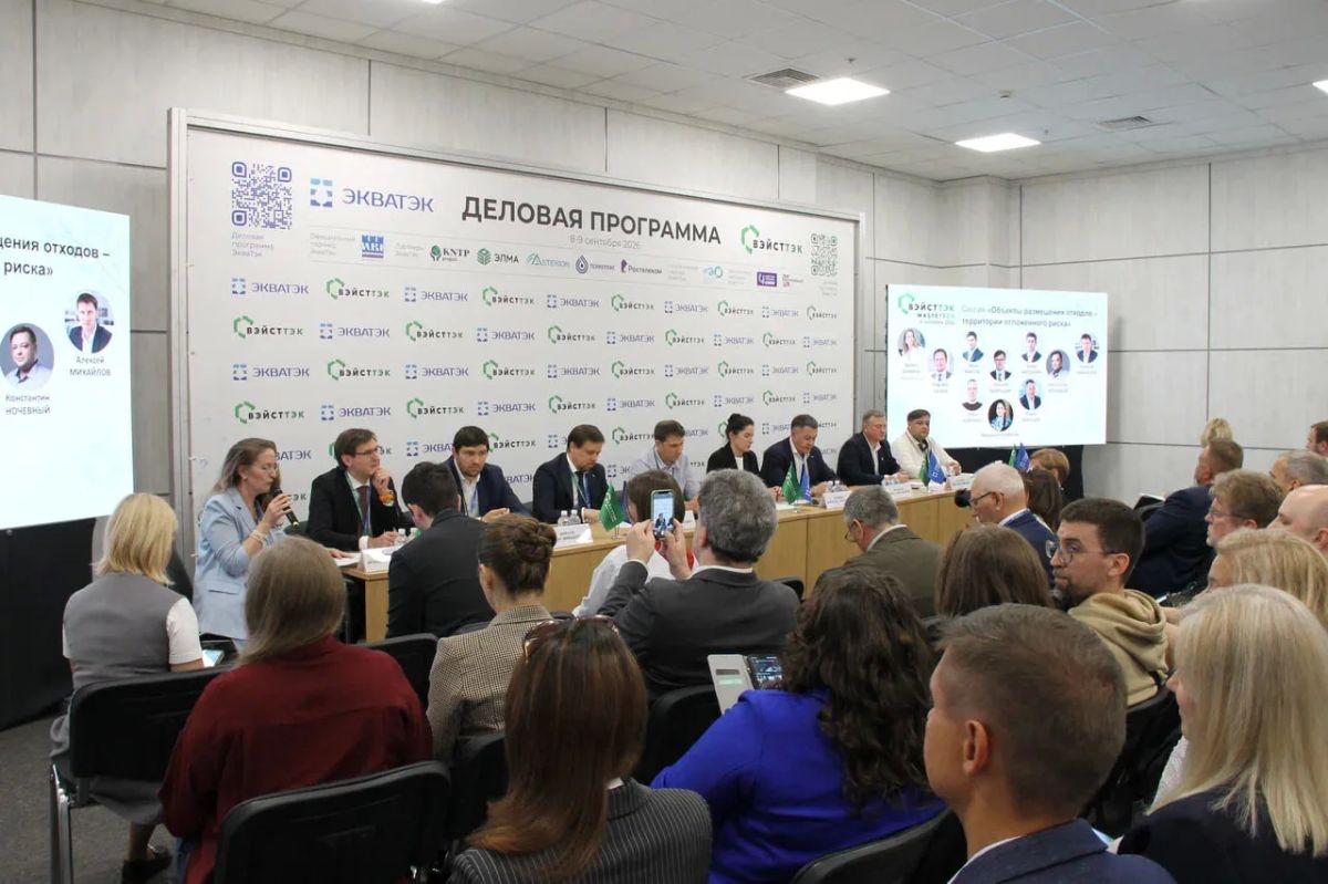 Подмосковье поделилось опытом обращения со строительными отходами на представительном форуме Подмосковье поделилось опытом обращения со строительными отходами на представительном форуме