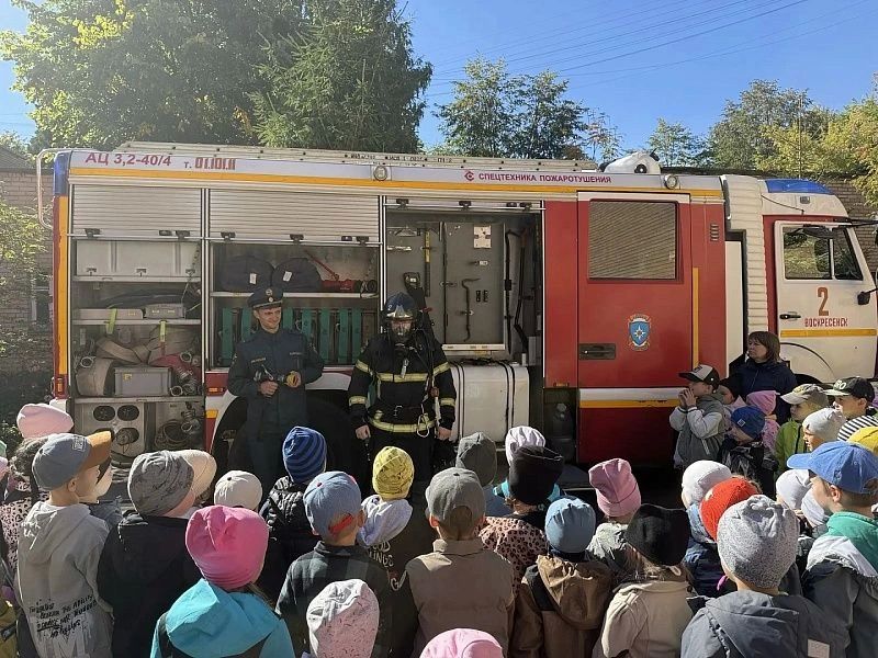 В детском саду Воскресенска провели урок безопасности В детском саду Воскресенска провели урок безопасности