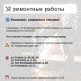 Где в Химках ведут восстановительные работы