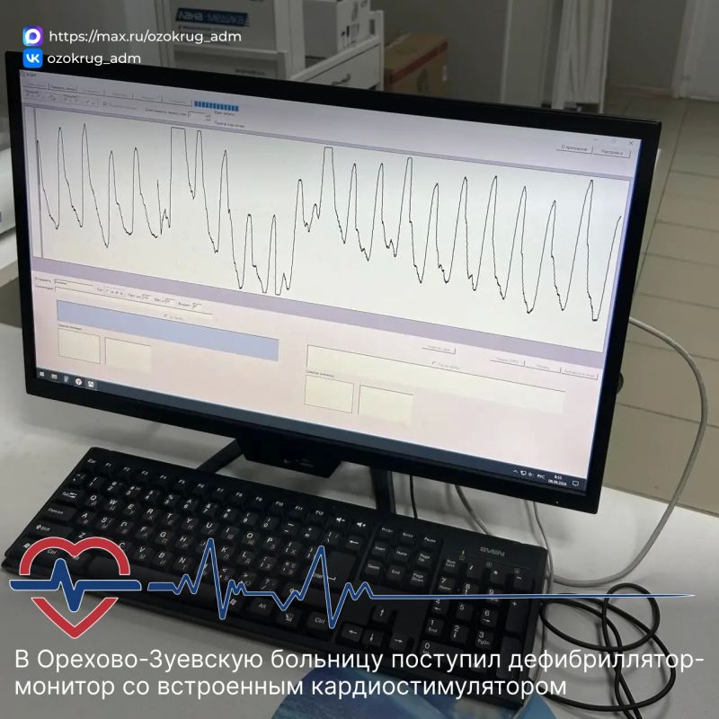 Новый плетизмограф для исследования периферического кровотока появился в Орехово-Зуевской больнице