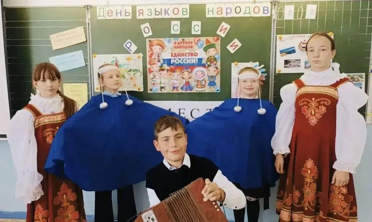 День языков народов Российской Федерации День языков народов Российской Федерации