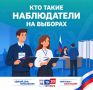 Станислав Каторов: Подготовили наблюдателей на каждый участок
