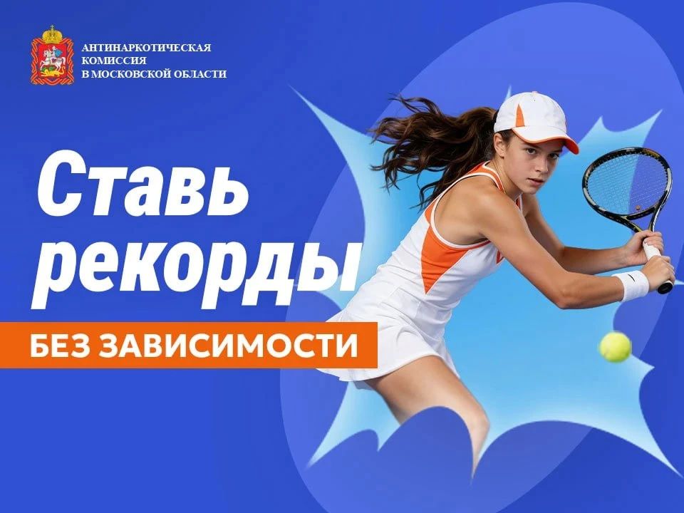 Жизнь без зависимостей: скажи твёрдое «НЕТ»