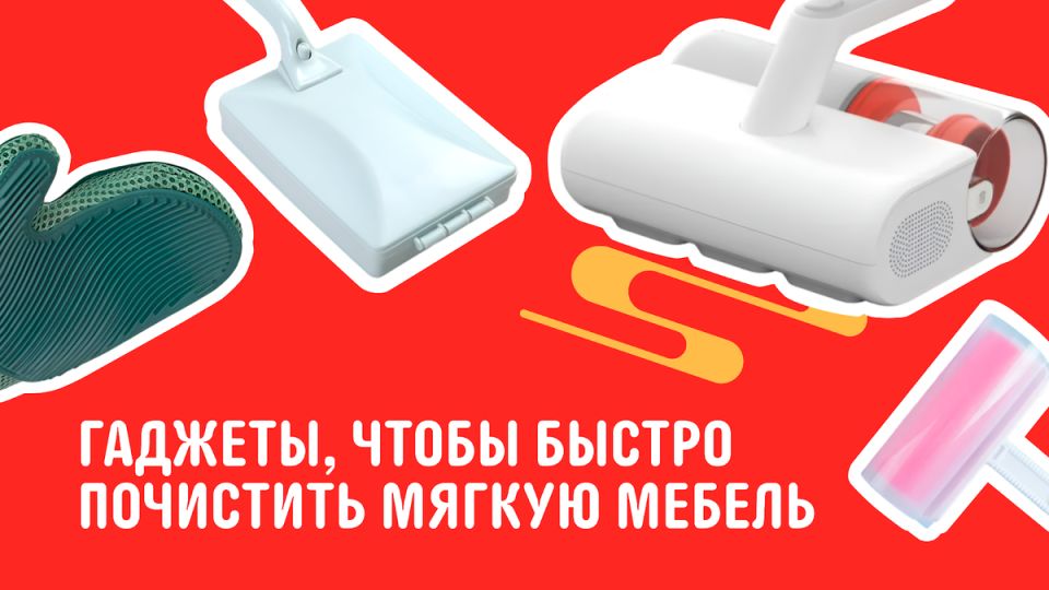 Незаменимые советы по чистке диванов и мягкой мебели без лишних затрат
