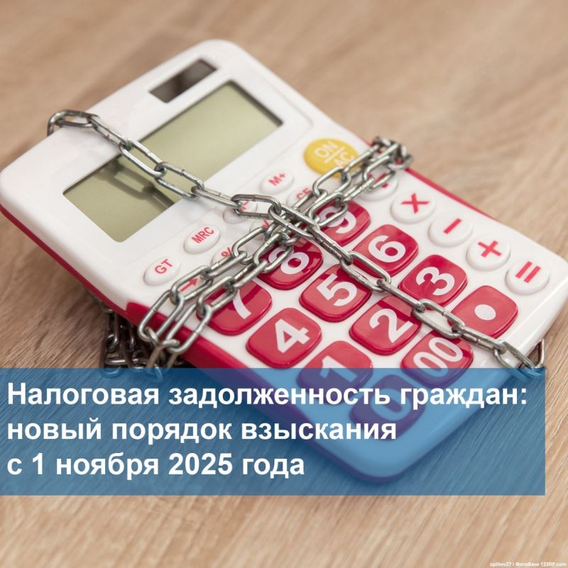 ФНС России переходит на новый уровень: взыскание налоговых долгов без судов с 2025 года