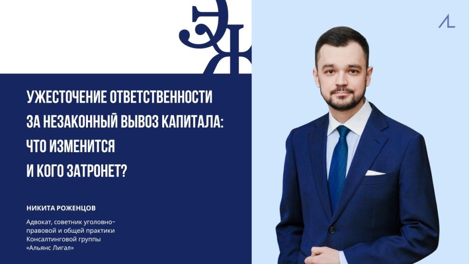 Новые меры против незаконного вывода капитала: что ждёт бизнес в 2025 году