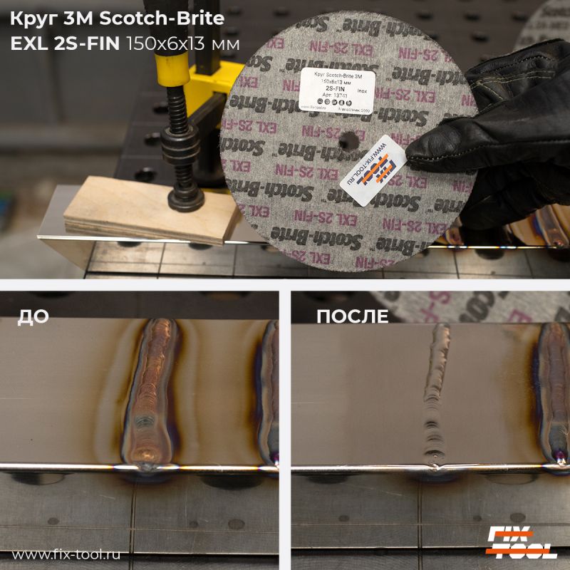 Секреты шлифовки нержавейки после сварки: возвращаем блеск изделия