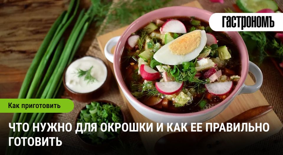 Окрошка: летний десерт, который поднимает настроение