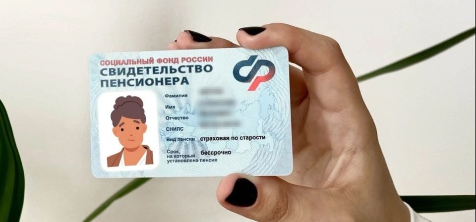 Пенсионные радости: как получить удостоверение и не упустить выгоды