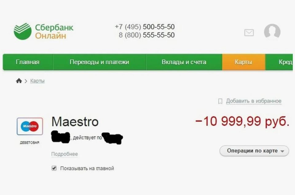 Судебные приставы могут списывать средства с кредитных карт: что нужно знать?