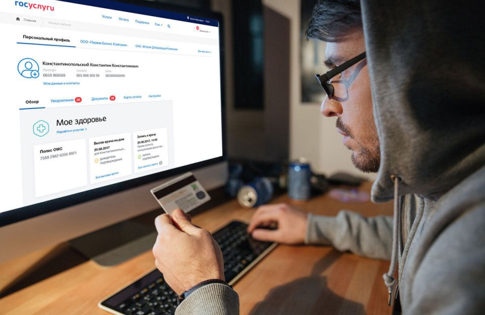Как мошенники оформляют кредиты через Госуслуги и как себя защитить