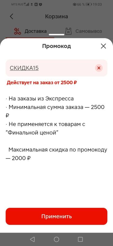 Как выгоднее купить продукты: приложение банка или супермаркета?
