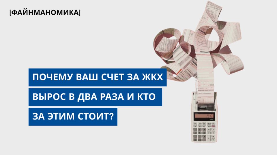 Счет за ЖКХ в 2–10 раз вырос: кто забирает ваши деньги и 5 шагов, чтобы не платить чужие траты